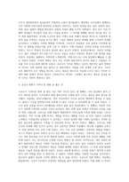 (글쓰기) 코로나가 바꾼 나의 일상  2020년 한 해 동안 코로나로 인해 변화된 삶의 문제에 대해 자신의 경우를 예-4