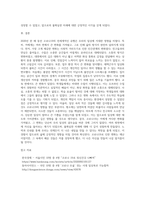 (글쓰기) 코로나가 바꾼 나의 일상  2020년 한 해 동안 코로나로 인해 변화된 삶의 문제에 대해 자신의 경우를 예-5