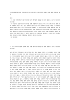 (지역사회복지론)우선 지역사회권력 분석에 대한 교재 제7장의 내용을 5장 내외 분량으로 요약-1