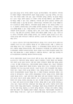 (지역사회복지론)우선 지역사회권력 분석에 대한 교재 제7장의 내용을 5장 내외 분량으로 요약-2