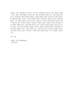 (지역사회복지론)우선 지역사회권력 분석에 대한 교재 제7장의 내용을 5장 내외 분량으로 요약-3
