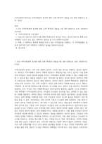 (지역사회복지론)우선 지역사회권력 분석에 대한 교재 제7장의 내용을 5장 내외 분량으로 요약, 정리3-1