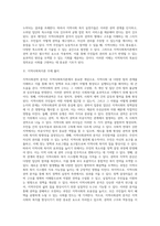 (지역사회복지론)우선 지역사회권력 분석에 대한 교재 제7장의 내용을 5장 내외 분량으로 요약, 정리3-2