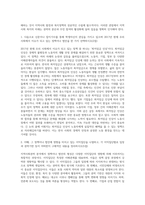 (지역사회복지론)우선 지역사회권력 분석에 대한 교재 제7장의 내용을 5장 내외 분량으로 요약, 정리3-3