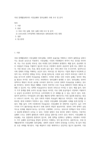 국내 경제활동에서의 시장실패와 정부실패의 사례 조사 및 분석-1