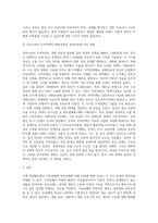 국내 경제활동에서의 시장실패와 정부실패의 사례 조사 및 분석-3