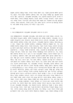 국내 경제활동에서의 시장실패와 정부실패의 사례 조사 및 분석, 우리나라의 무역정책의 변화과정과 경제성장에 미친 영향-2