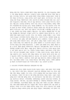 국내 경제활동에서의 시장실패와 정부실패의 사례 조사 및 분석, 우리나라의 무역정책의 변화과정과 경제성장에 미친 영향-4