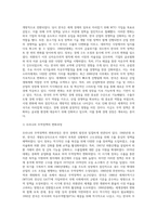 국내 경제활동에서의 시장실패와 정부실패의 사례 조사 및 분석, 우리나라의 무역정책의 변화과정과 경제성장에 미친 영향-5