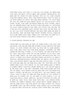 국내 경제활동에서의 시장실패와 정부실패의 사례 조사 및 분석, 우리나라의 무역정책의 변화과정과 경제성장에 미친 영향-6