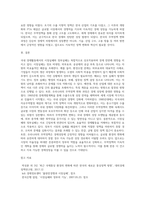 국내 경제활동에서의 시장실패와 정부실패의 사례 조사 및 분석, 우리나라의 무역정책의 변화과정과 경제성장에 미친 영향-7
