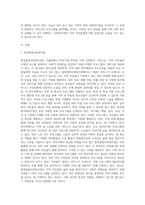 내가 살고 있는 지역의 사회복지관(종합사회복지관, 장애인복지관, 노인복지관 중 1택)을 알아보고 (1)-2