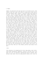 내가 살고 있는 지역의 사회복지관(종합사회복지관, 장애인복지관, 노인복지관 중 1택)을 알아보고 (1)-3