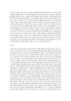 내가 살고 있는 지역의 사회복지관(종합사회복지관, 장애인복지관, 노인복지관 중 1택)을 알아보고 (1)-6