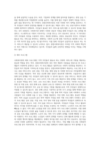 내가 살고 있는 지역의 사회복지관(종합사회복지관, 장애인복지관, 노인복지관 중 1택)을 알아보고 (1)-7