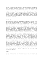 내가 살고 있는 지역의 사회복지관(종합사회복지관, 장애인복지관, 노인복지관 중 1택)을 알아보고 (1)-8