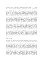내가 살고 있는 지역의 사회복지관(종합사회복지관, 장애인복지관, 노인복지관 중 1택)을 알아보고 (1)-9