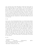 내가 살고 있는 지역의 사회복지관(종합사회복지관, 장애인복지관, 노인복지관 중 1택)을 알아보고 (1)-10