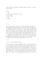 고전적 조건형성과 조작적 조건형성을 통한 행동변화 사례를 각 1개씩 들고, 각 사례에 대한 이론적 원리를 설명-1