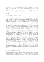 (지역개발론 A형)하나의 사례를 들어 지역문제의 발생요인에 관해 논의해 보시오-2