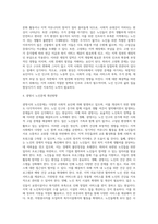 (지역개발론 A형)하나의 사례를 들어 지역문제의 발생요인에 관해 논의해 보시오-4