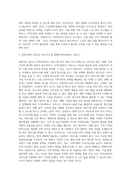 (지역개발론 A형)하나의 사례를 들어 지역문제의 발생요인에 관해 논의해 보시오-5
