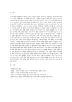 (지역개발론 A형)하나의 사례를 들어 지역문제의 발생요인에 관해 논의해 보시오-6