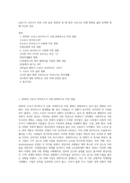 (글쓰기) 코로나가 바꾼 나의 일상  2020년 한 해 동안 코로나로 인해 변화된 삶의 문제에 대해 자신의 경우 (5)-1