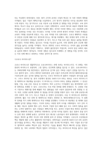(글쓰기) 코로나가 바꾼 나의 일상  2020년 한 해 동안 코로나로 인해 변화된 삶의 문제에 대해 자신의 경우 (5)-2