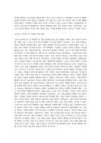 (글쓰기) 코로나가 바꾼 나의 일상  2020년 한 해 동안 코로나로 인해 변화된 삶의 문제에 대해 자신의 경우 (5)-3