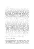 (글쓰기) 코로나가 바꾼 나의 일상  2020년 한 해 동안 코로나로 인해 변화된 삶의 문제에 대해 자신의 경우 (5)-4