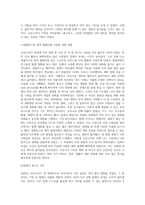 (글쓰기) 코로나가 바꾼 나의 일상  2020년 한 해 동안 코로나로 인해 변화된 삶의 문제에 대해 자신의 경우 (5)-7