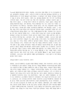 (글쓰기) 코로나가 바꾼 나의 일상  2020년 한 해 동안 코로나로 인해 변화된 삶의 문제에 대해 자신의 경우 (5)-8