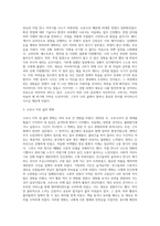 (글쓰기) 코로나가 바꾼 나의 일상  2020년 한 해 동안 코로나로 인해 변화된 삶의 문제에 대해 자신의 경우 (5)-9