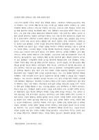 (글쓰기) 코로나가 바꾼 나의 일상  2020년 한 해 동안 코로나로 인해 변화된 삶의 문제에 대해 자신의 경우 (5)-11