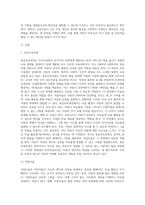 국가수준의 교육과정인 표준보육과정과 누리과정의 아동미술에 대해 설명하고 자신의 유아미술교육에 대한 생각에 대해 (1)-2