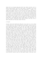 국가수준의 교육과정인 표준보육과정과 누리과정의 아동미술에 대해 설명하고 자신의 유아미술교육에 대한 생각에 대해 (1)-4