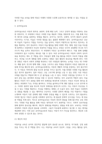 국가수준의 교육과정인 표준보육과정과 누리과정의 아동미술에 대해 설명하고 자신의 유아미술교육에 대한 생각에 대해 (1)-5