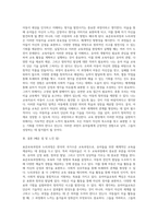 국가수준의 교육과정인 표준보육과정과 누리과정의 아동미술에 대해 설명하고 자신의 유아미술교육에 대한 생각에 대해 (1)-6