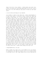 (글쓰기) 코로나가 바꾼 나의 일상  2020년 한 해 동안 코로나로 인해 변화된 삶의 문제에 대해 자신의 경우 (4)-2