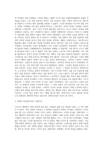 (글쓰기) 코로나가 바꾼 나의 일상  2020년 한 해 동안 코로나로 인해 변화된 삶의 문제에 대해 자신의 경우 (4)-3