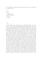 만 3~5세 아동에게서 자주 발생하는 안전사고에 대해 정리하고 영유아 중 한 연령을 선택하여 가정에서의 안전지도-1