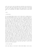 만 3~5세 아동에게서 자주 발생하는 안전사고에 대해 정리하고 영유아 중 한 연령을 선택하여 가정에서의 안전지도-2