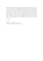 만 3~5세 아동에게서 자주 발생하는 안전사고에 대해 정리하고 영유아 중 한 연령을 선택하여 가정에서의 안전지도-4