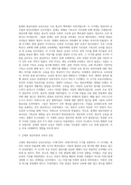 고대, 중세, 근대 그리고 현대의 영유아관과 교육사상징을 기술하고, 시대별로 비교분석하세요-3