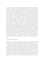 고대, 중세, 근대 그리고 현대의 영유아관과 교육사상징을 기술하고, 시대별로 비교분석하세요-4