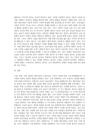 고대, 중세, 근대 그리고 현대의 영유아관과 교육사상징을 기술하고, 시대별로 비교분석하세요-5