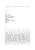 (주거관리)국토교통부에서는 공동주택관리와 관련된 분쟁을 예방, 중재하기 위해서 분야별 지원 시스템과 위원회-1