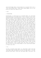 (주거관리)국토교통부에서는 공동주택관리와 관련된 분쟁을 예방, 중재하기 위해서 분야별 지원 시스템과 위원회-2
