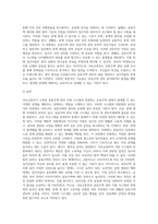 (주거관리)국토교통부에서는 공동주택관리와 관련된 분쟁을 예방, 중재하기 위해서 분야별 지원 시스템과 위원회-3